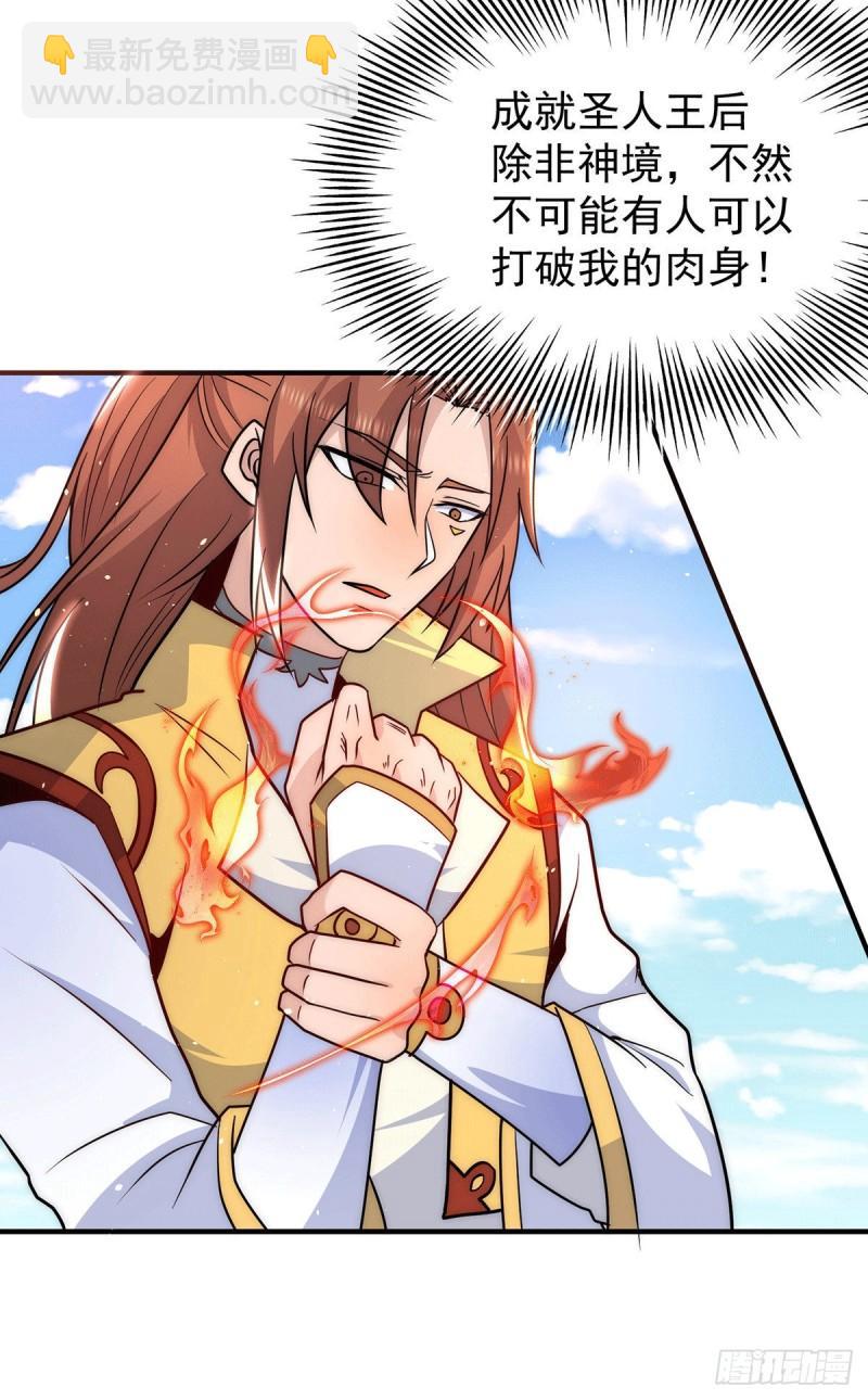 九霄帝神 - 第208話 與世爲敵！ - 5