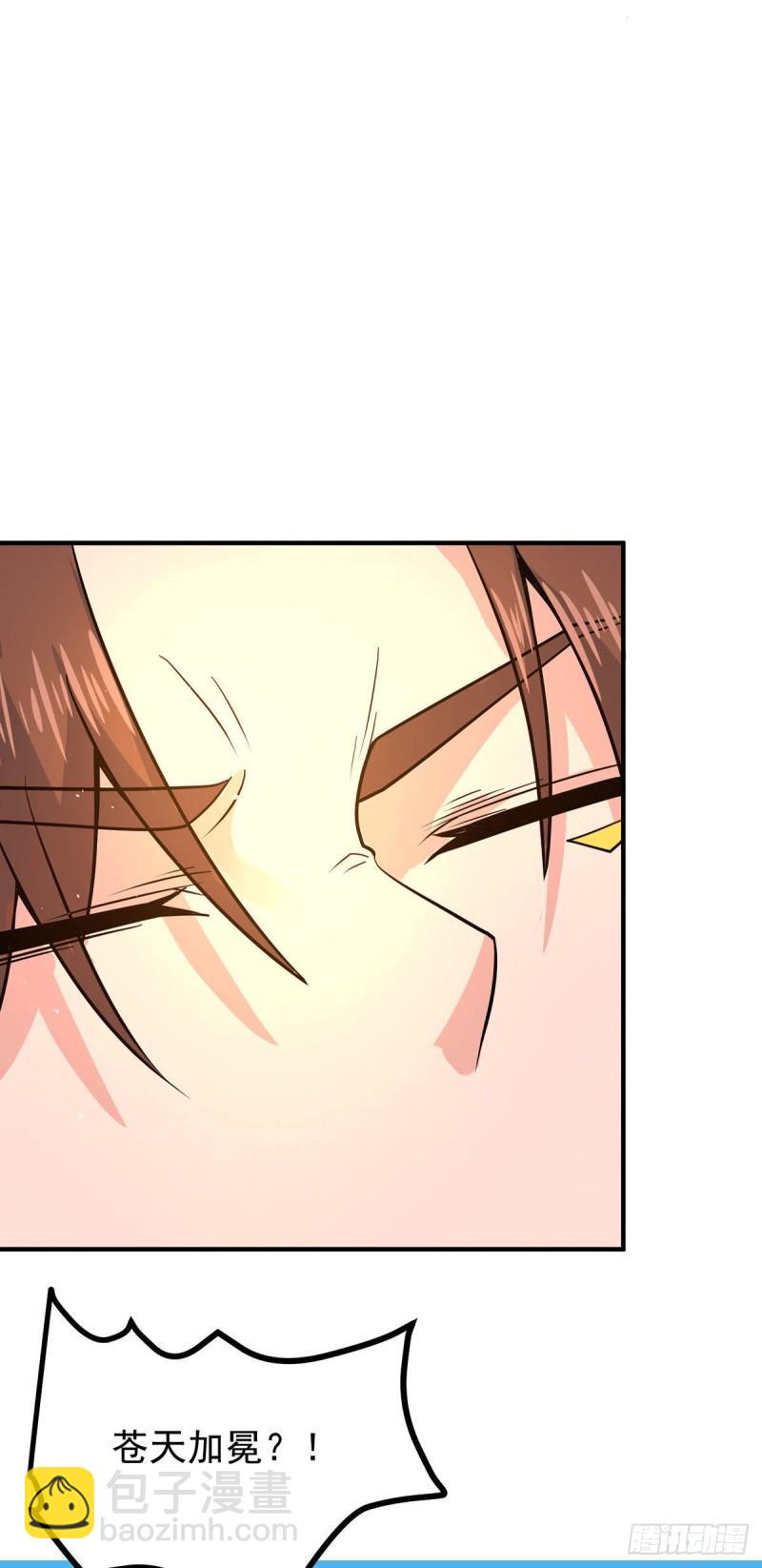 九霄帝神 - 第208話 與世爲敵！ - 6