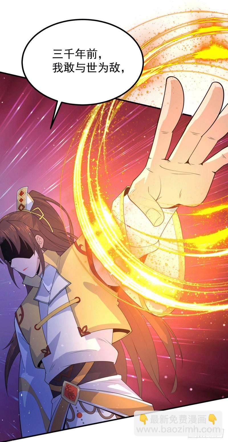 九霄帝神 - 第208話 與世爲敵！ - 2