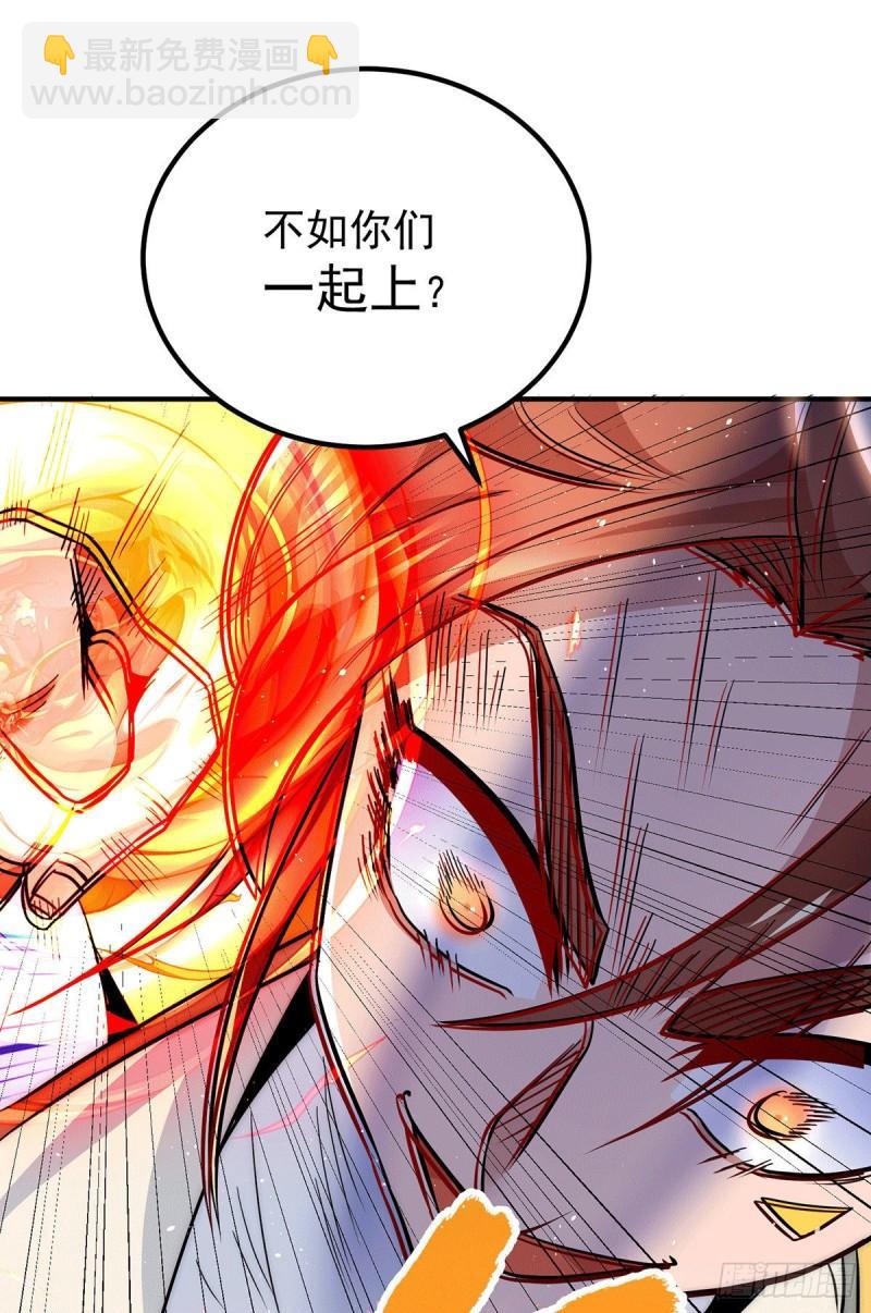 九霄帝神 - 第208話 與世爲敵！ - 2