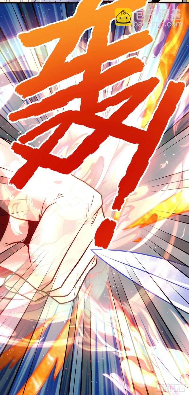 九霄帝神 - 第208話 與世爲敵！ - 3