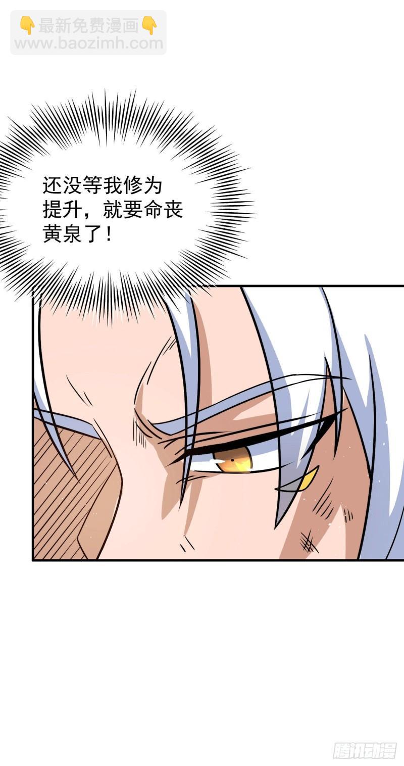 九霄帝神 - 第210話 沒有人能殺死我！ - 1