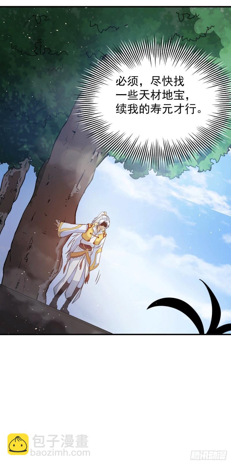 九霄帝神 - 第210話 沒有人能殺死我！ - 2