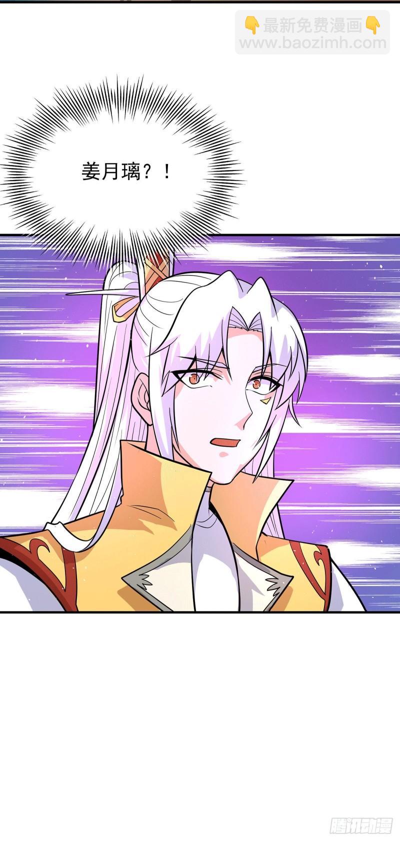 九霄帝神 - 第210話 沒有人能殺死我！ - 4