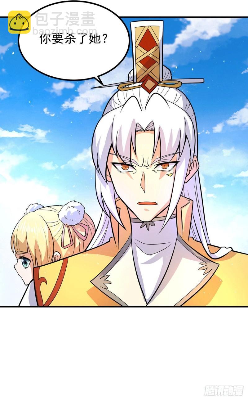 九霄帝神 - 第210話 沒有人能殺死我！ - 6