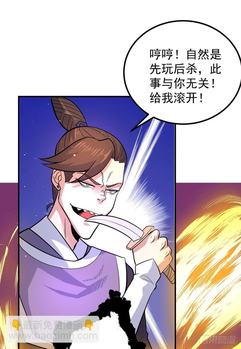 九霄帝神 - 第210話 沒有人能殺死我！ - 1