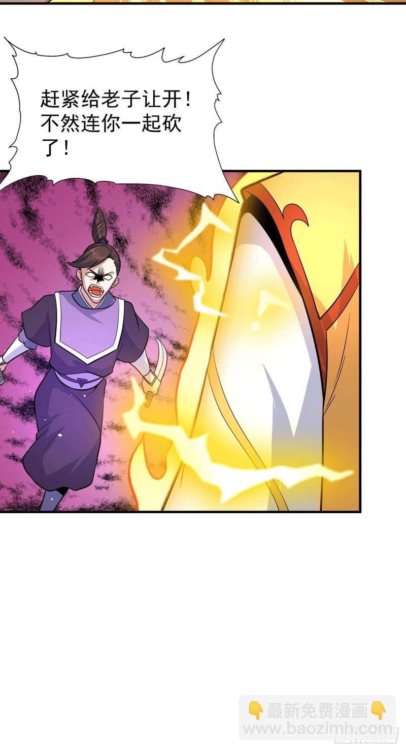 九霄帝神 - 第210話 沒有人能殺死我！ - 3