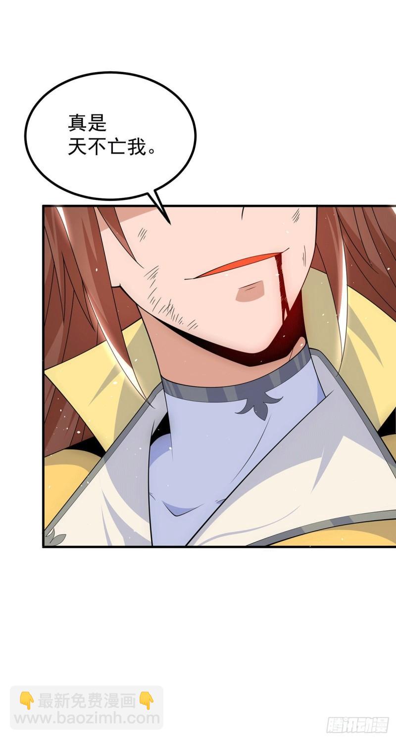 九霄帝神 - 第210話 沒有人能殺死我！ - 3