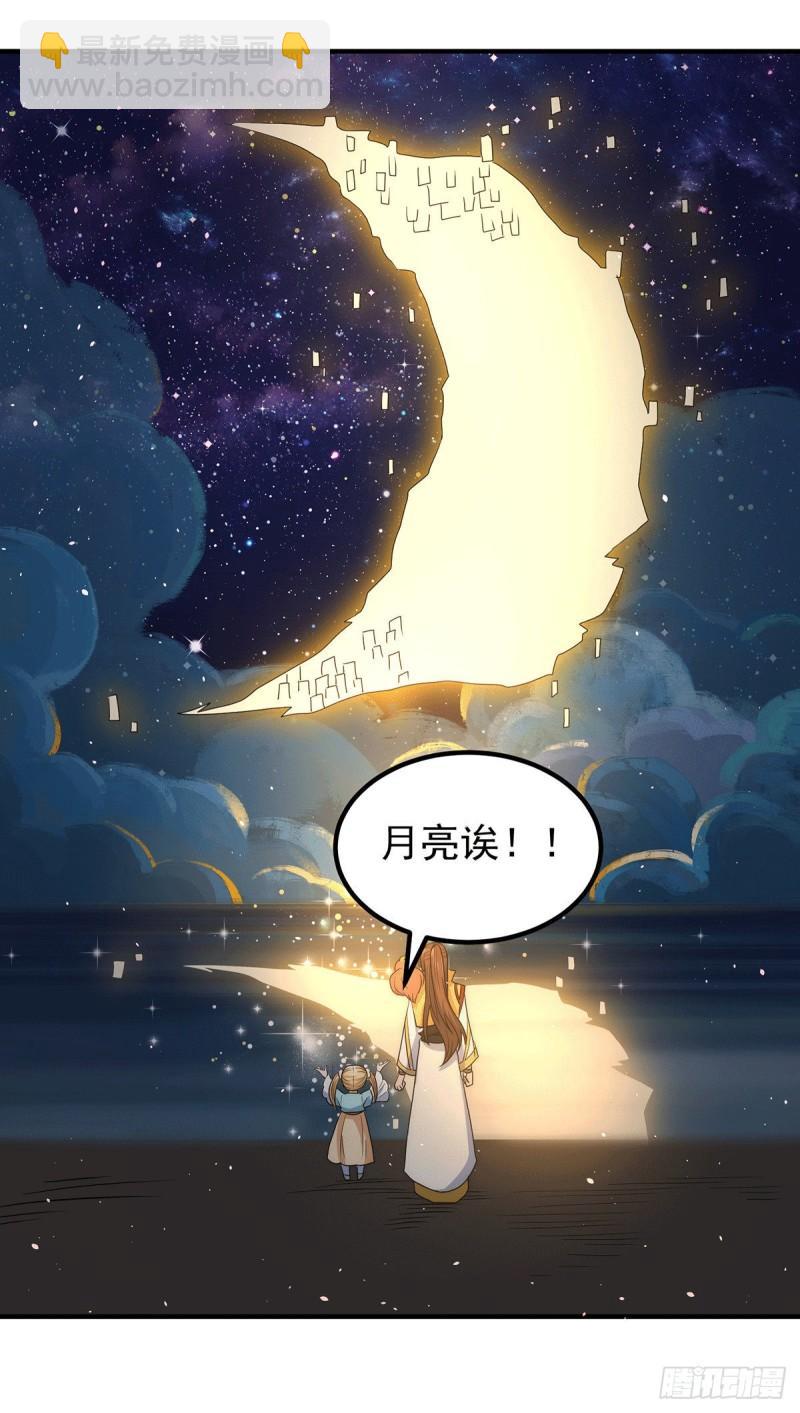 九霄帝神 - 第212話 醜拒夏九幽 - 3