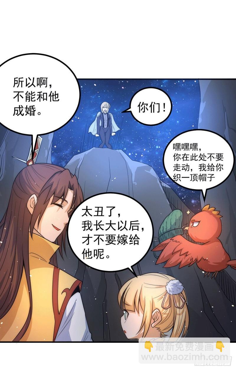 九霄帝神 - 第212話 醜拒夏九幽 - 2