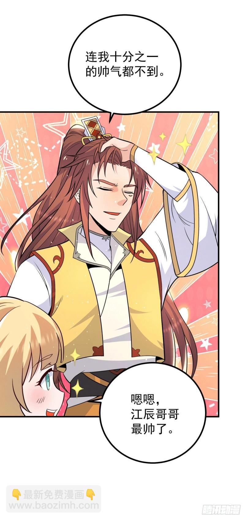 九霄帝神 - 第212話 醜拒夏九幽 - 3