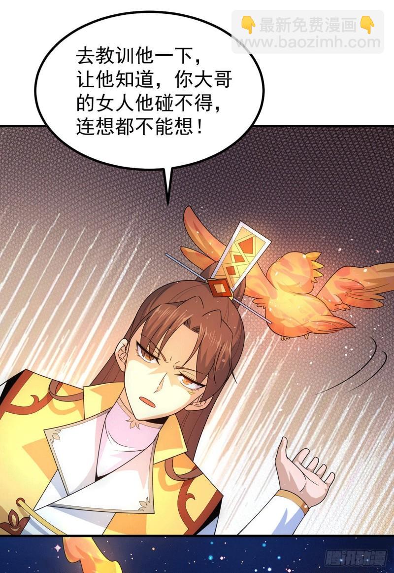 九霄帝神 - 第212話 醜拒夏九幽 - 6