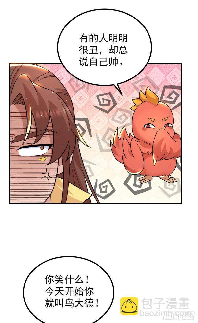 九霄帝神 - 第212話 醜拒夏九幽 - 4