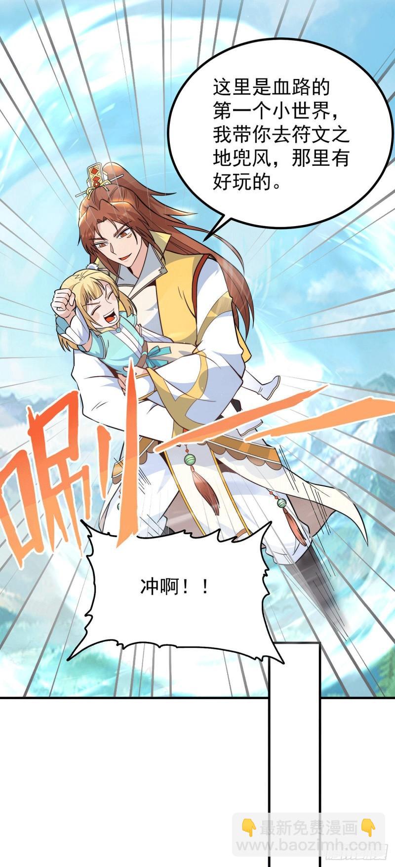 九霄帝神 - 第212話 醜拒夏九幽 - 1