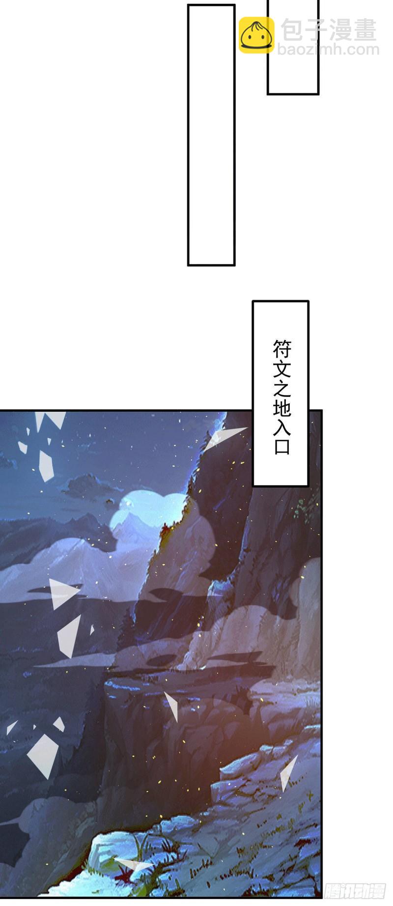 九霄帝神 - 第212話 醜拒夏九幽 - 2