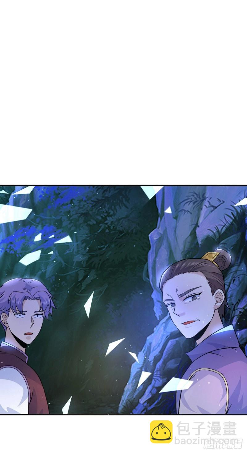 九霄帝神 - 第212話 醜拒夏九幽 - 3