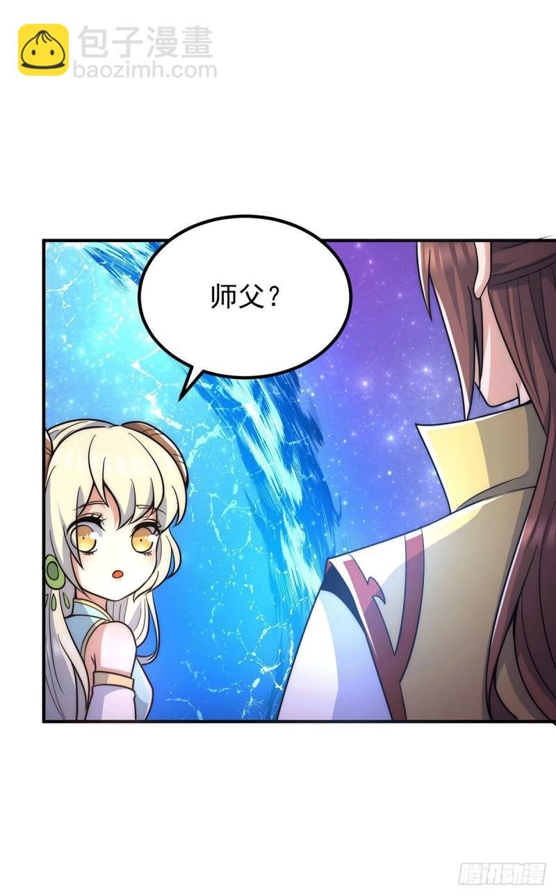 九霄帝神 - 第214話 墮入禁跡之海 - 6