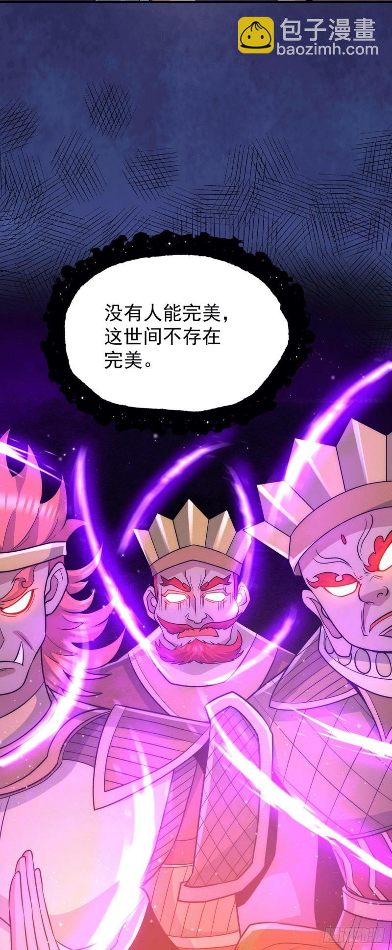 九霄帝神 - 第214話 墮入禁跡之海 - 3