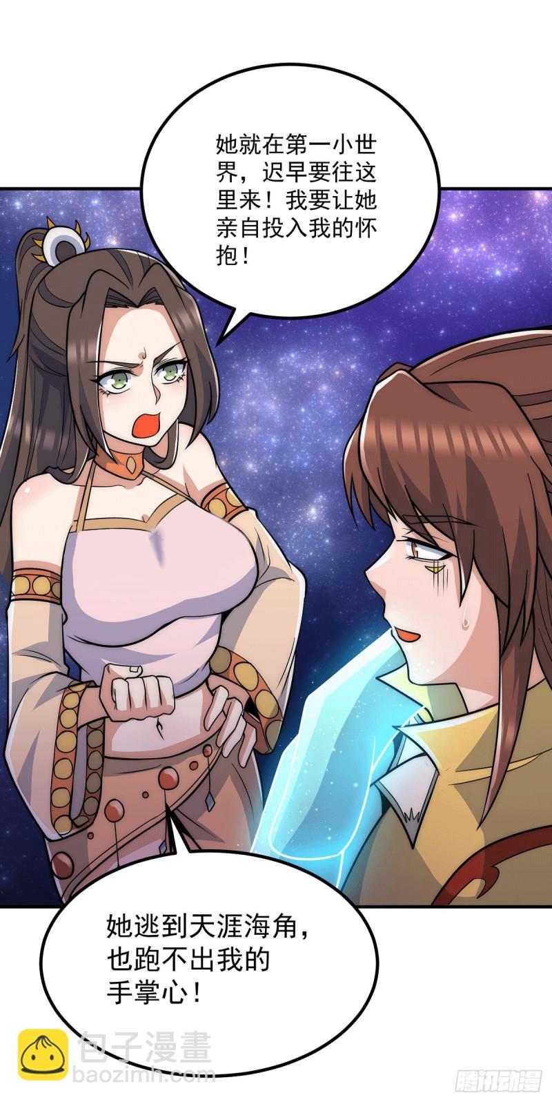 九霄帝神 - 第214話 墮入禁跡之海 - 3