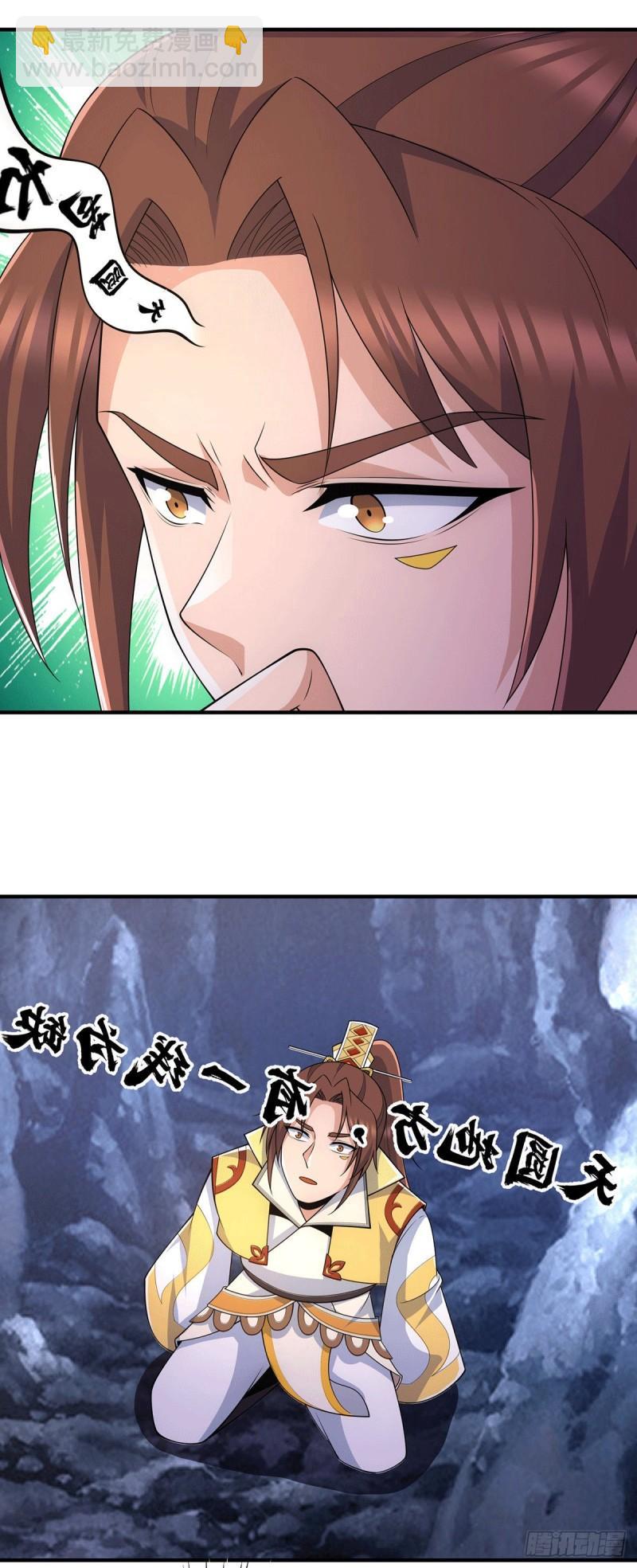 九霄帝神 - 第214話 墮入禁跡之海 - 1