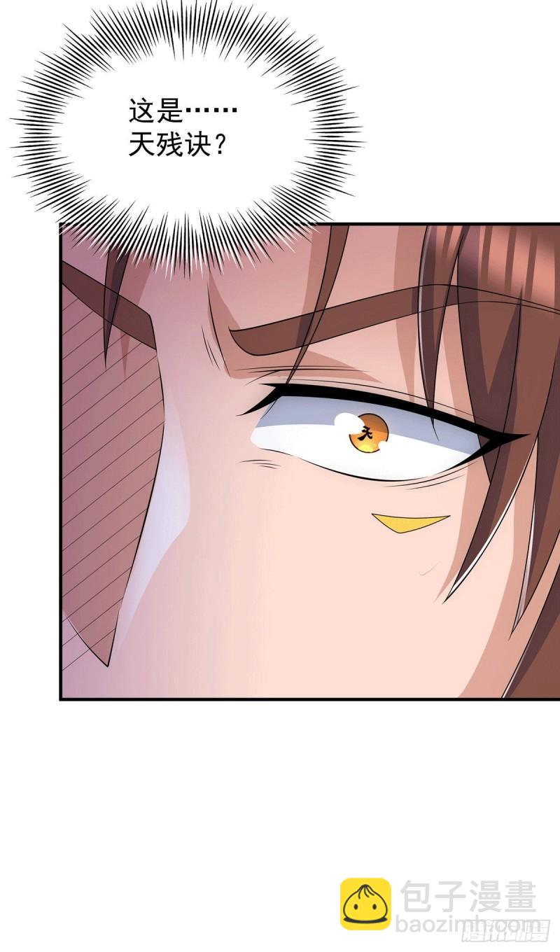 九霄帝神 - 第214話 墮入禁跡之海 - 2