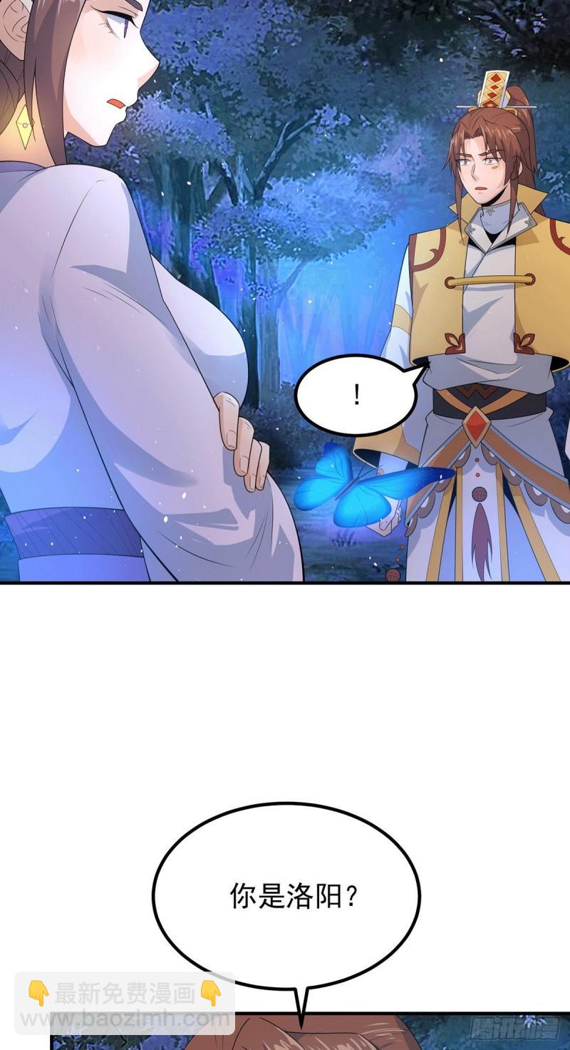 九霄帝神 - 第216話 雙面靈魂 - 3