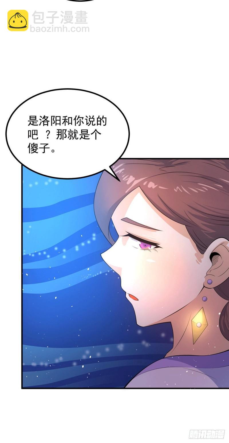 九霄帝神 - 第216話 雙面靈魂 - 6