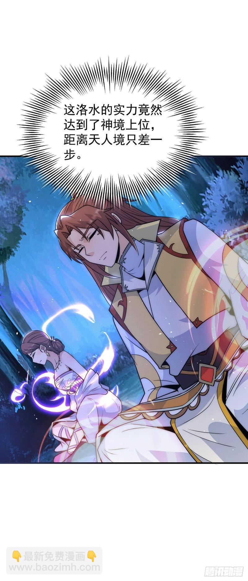 九霄帝神 - 第216話 雙面靈魂 - 5