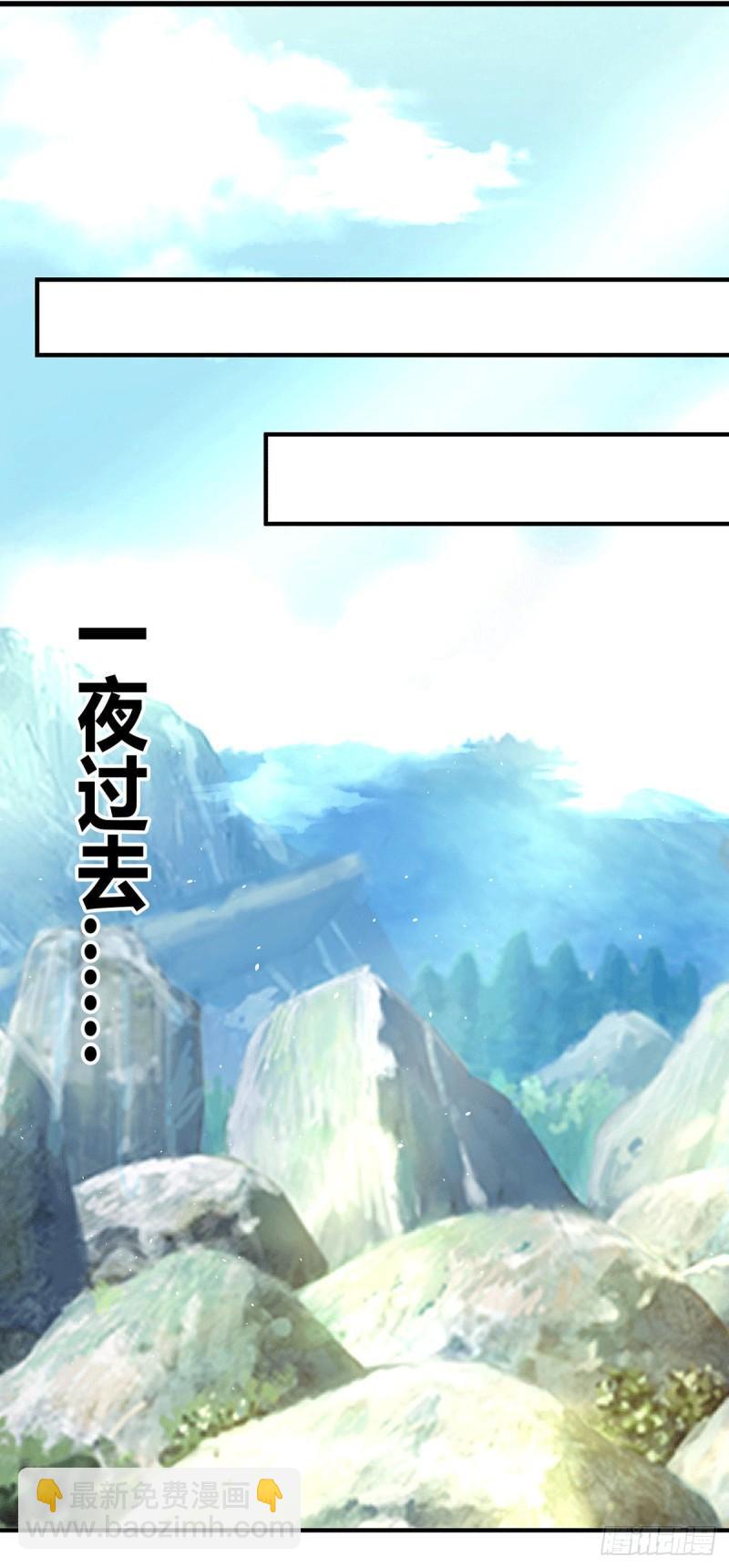 九霄帝神 - 第216話 雙面靈魂 - 1