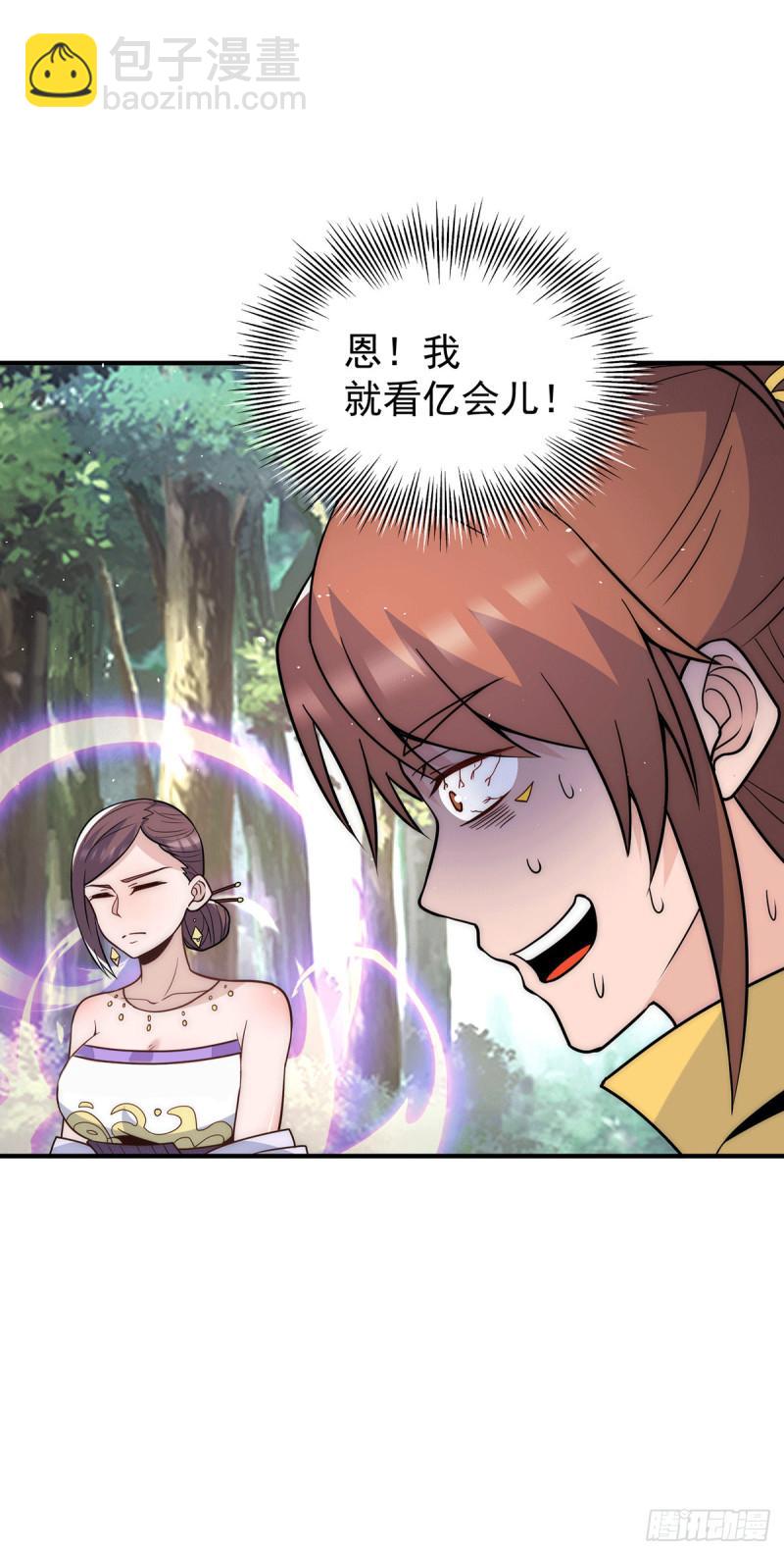 九霄帝神 - 第216話 雙面靈魂 - 2