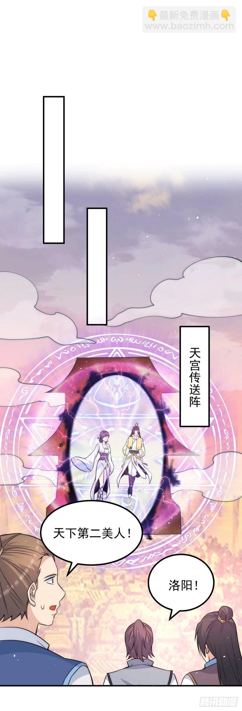 九霄帝神 - 第216話 雙面靈魂 - 6