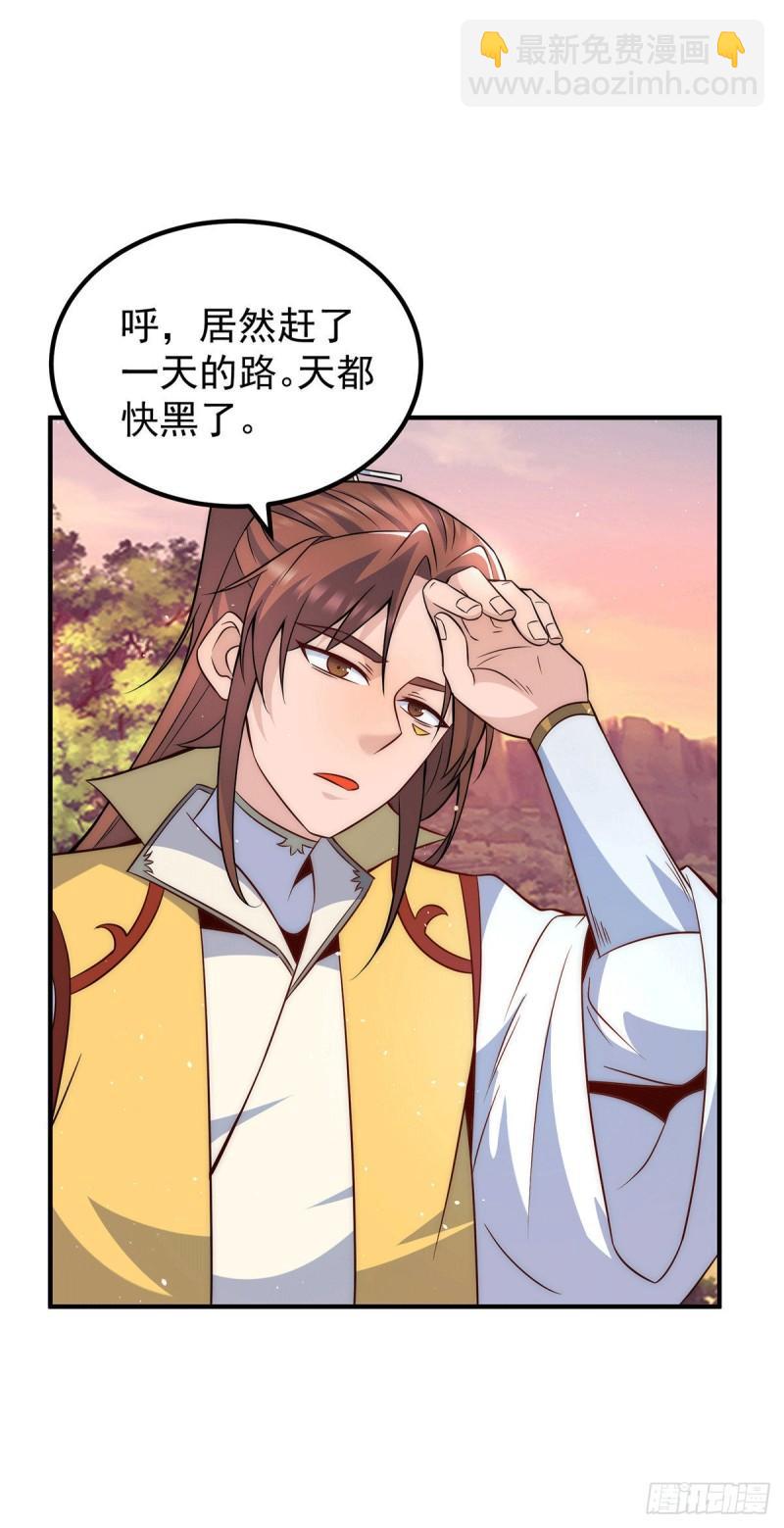 九霄帝神 - 第216話 雙面靈魂 - 1