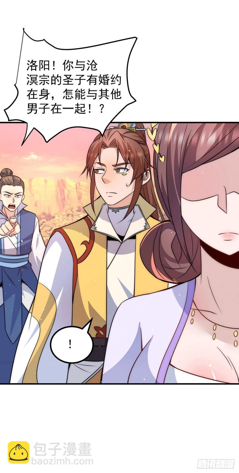 九霄帝神 - 第216話 雙面靈魂 - 2