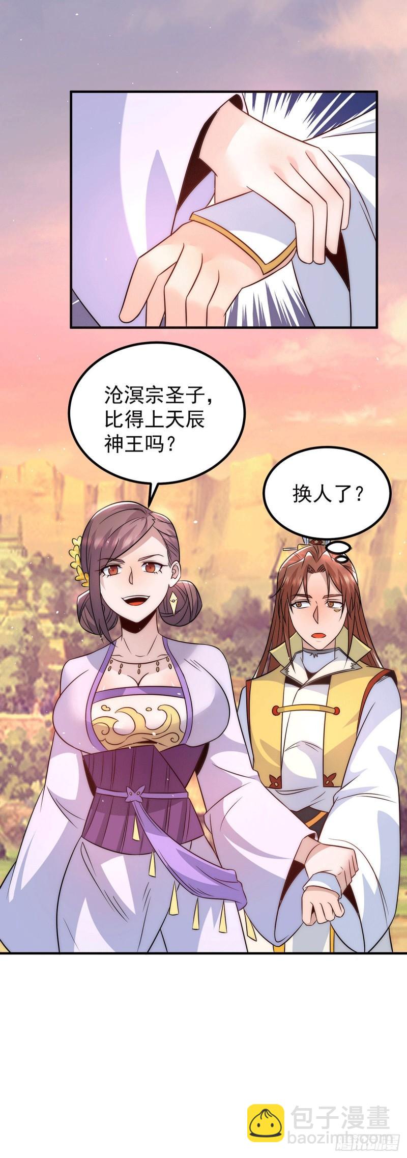 九霄帝神 - 第216話 雙面靈魂 - 4