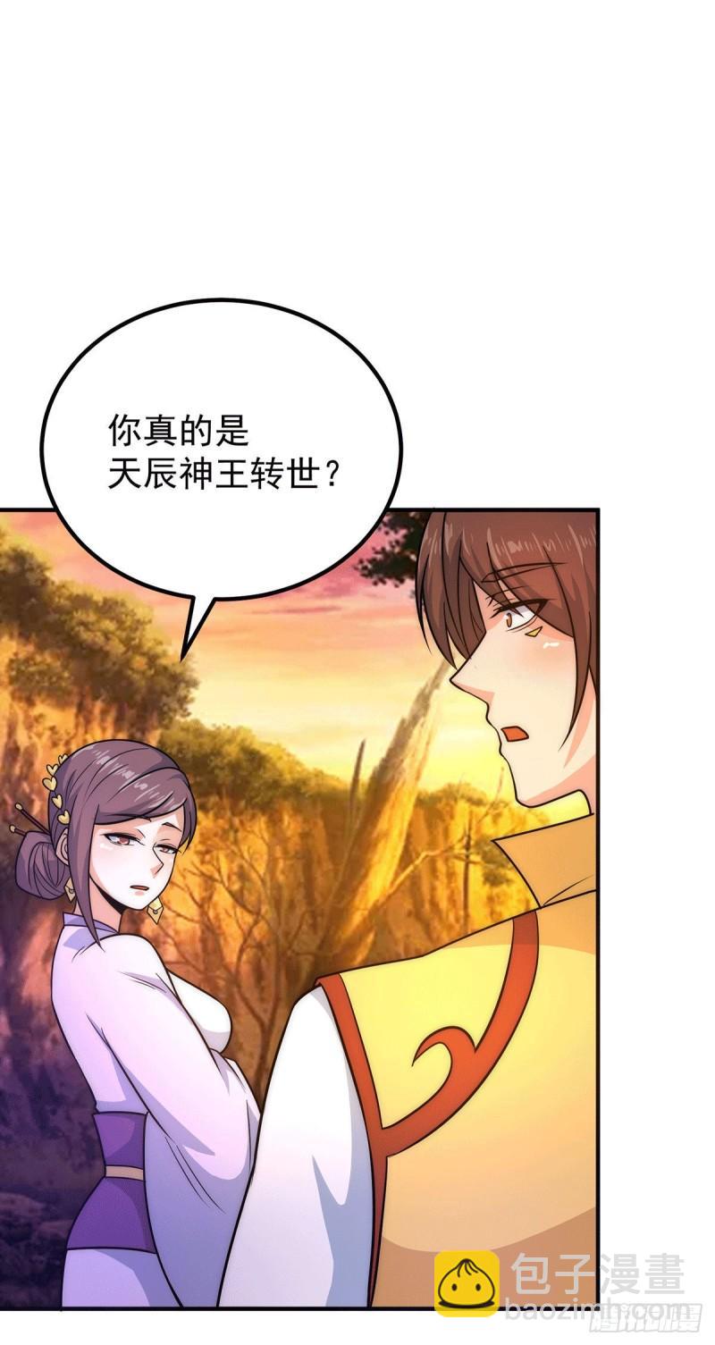 九霄帝神 - 第216話 雙面靈魂 - 4