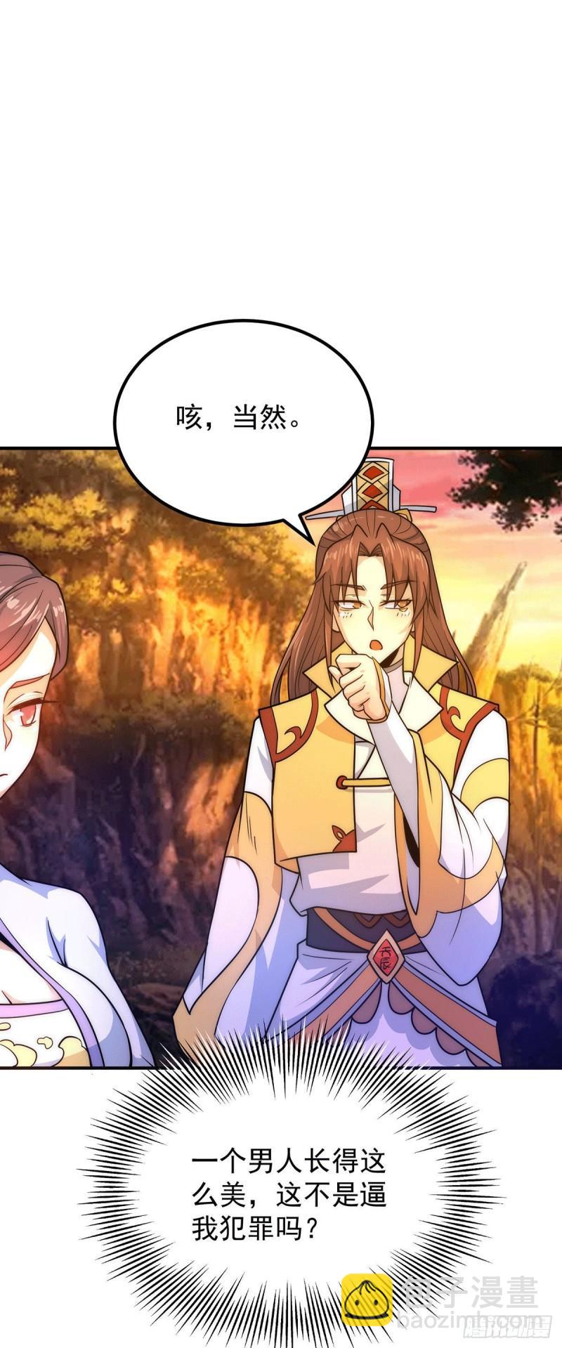 九霄帝神 - 第216話 雙面靈魂 - 5