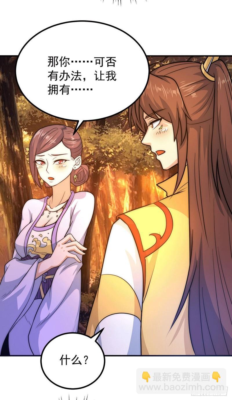 九霄帝神 - 第216話 雙面靈魂 - 6