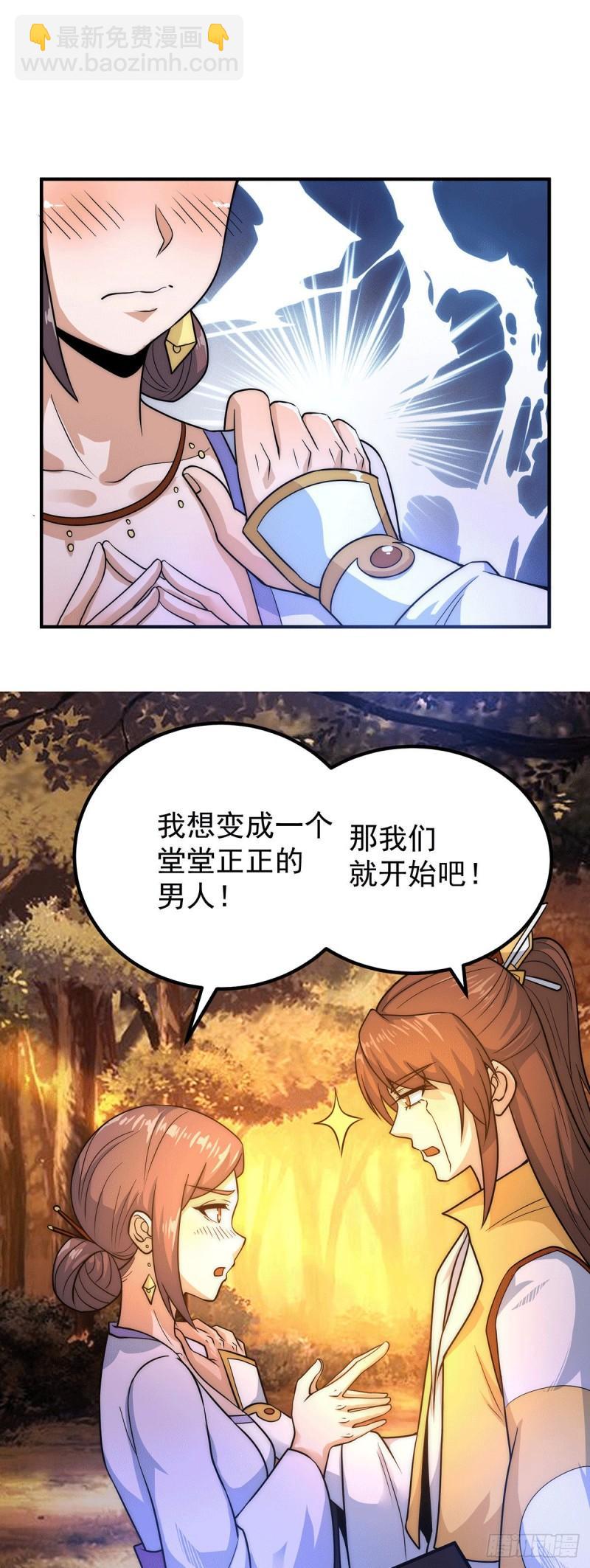 九霄帝神 - 第216話 雙面靈魂 - 2