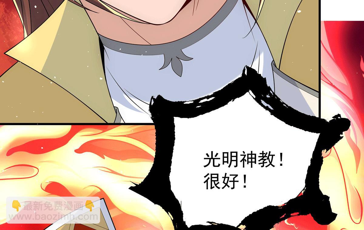 九霄帝神 - 第218話 若小遇害！(3/3) - 1