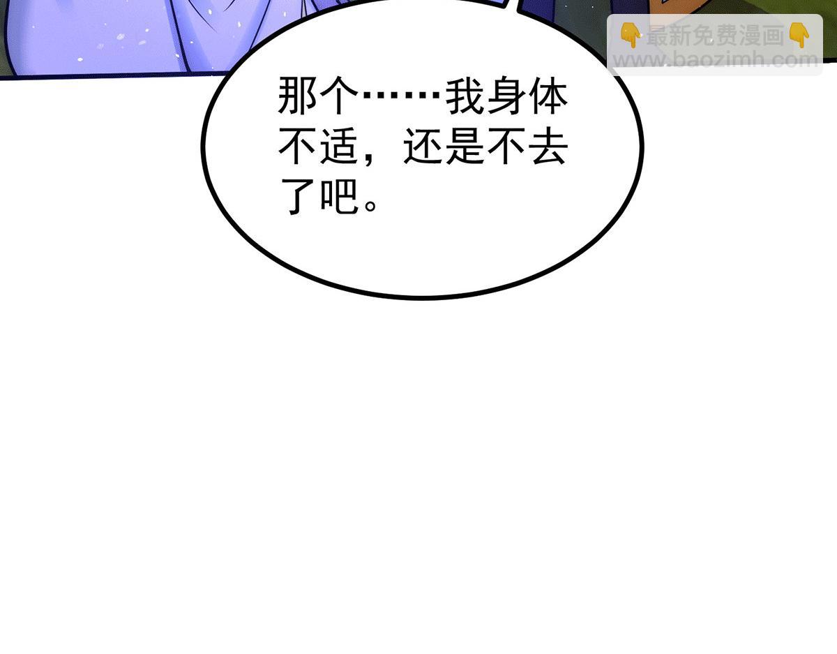 九霄帝神 - 第218話 若小遇害！(1/3) - 8