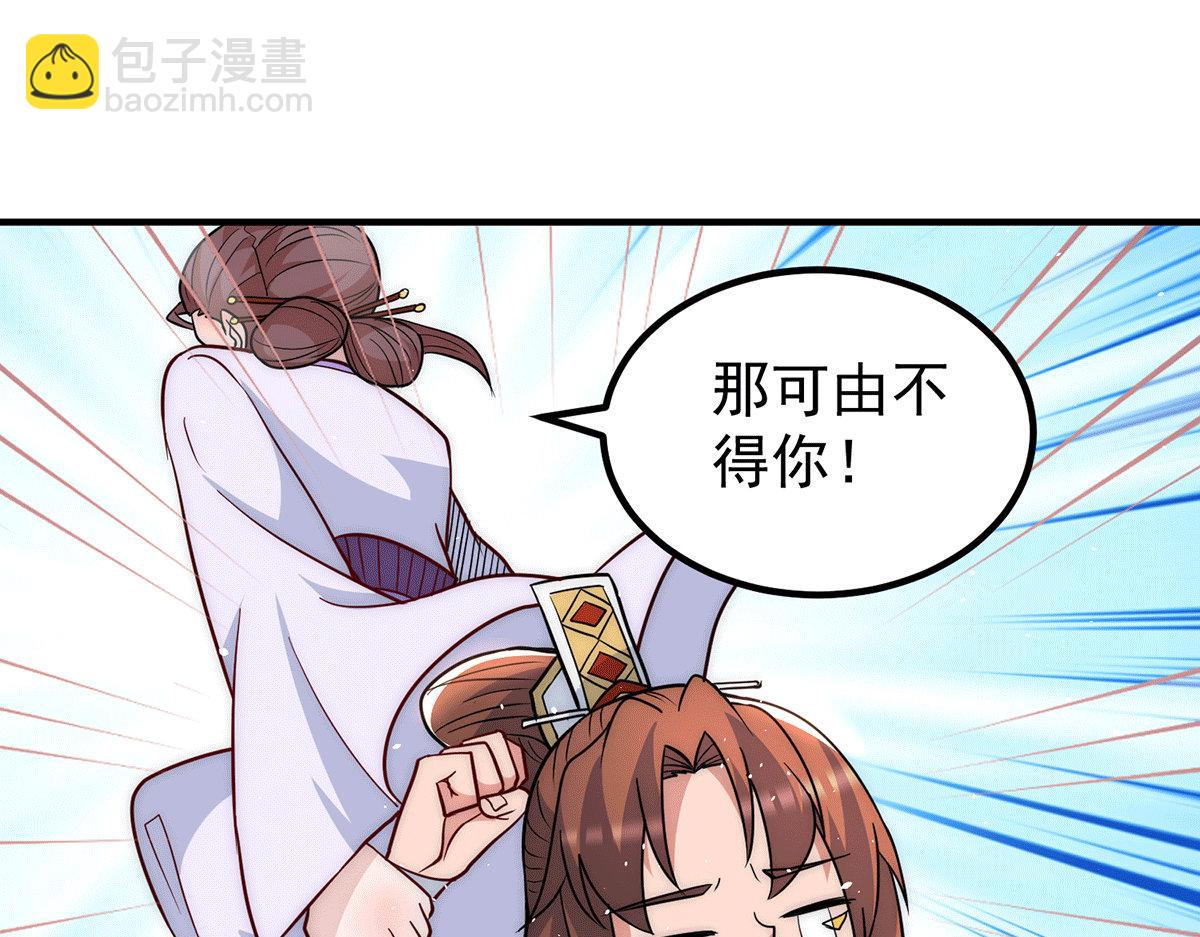 九霄帝神 - 第218話 若小遇害！(1/3) - 2