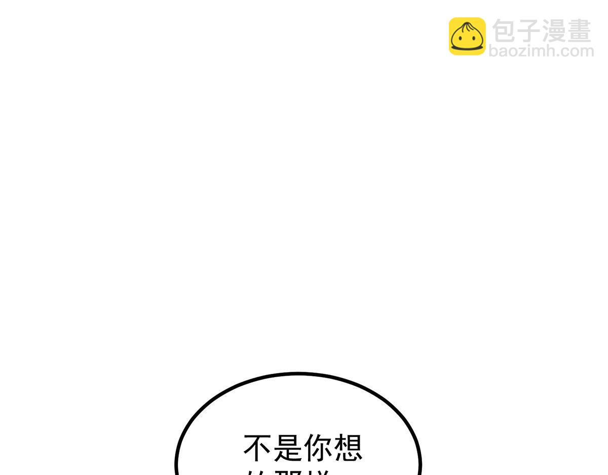 九霄帝神 - 第218話 若小遇害！(2/3) - 7