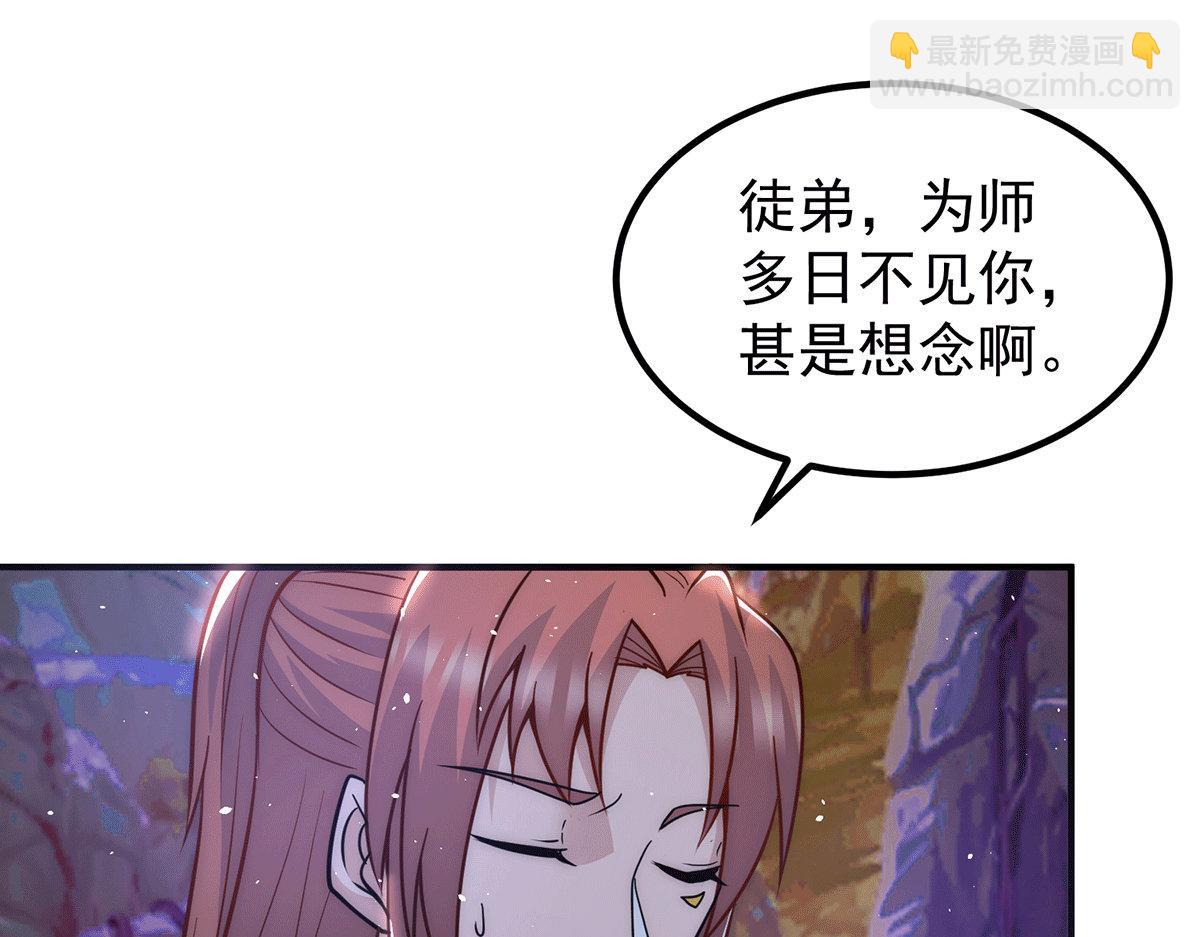 九霄帝神 - 第218話 若小遇害！(2/3) - 2