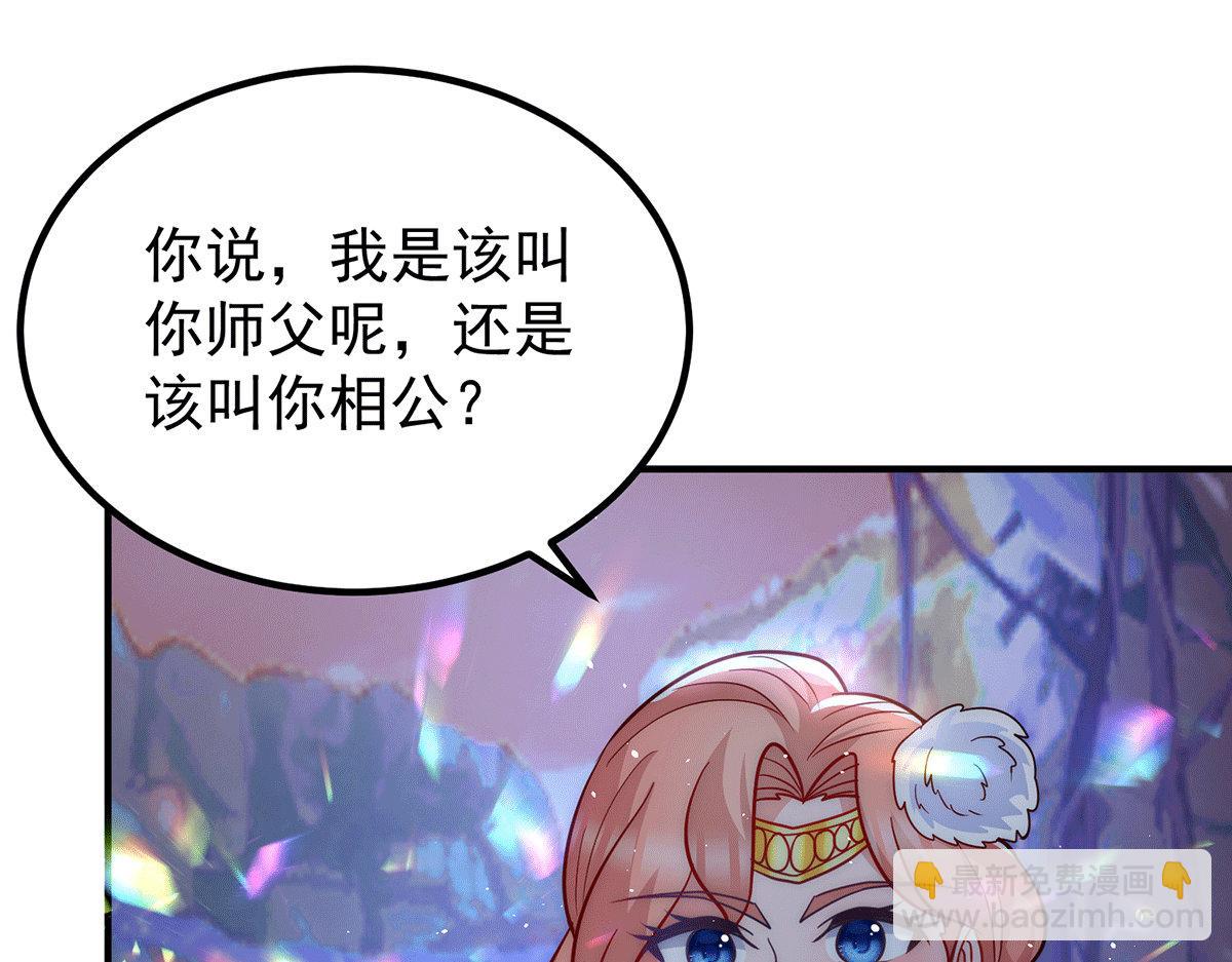 九霄帝神 - 第218話 若小遇害！(2/3) - 5