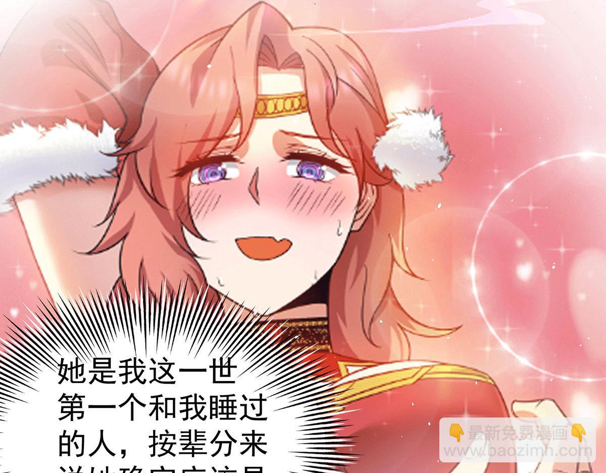 九霄帝神 - 第218話 若小遇害！(2/3) - 7