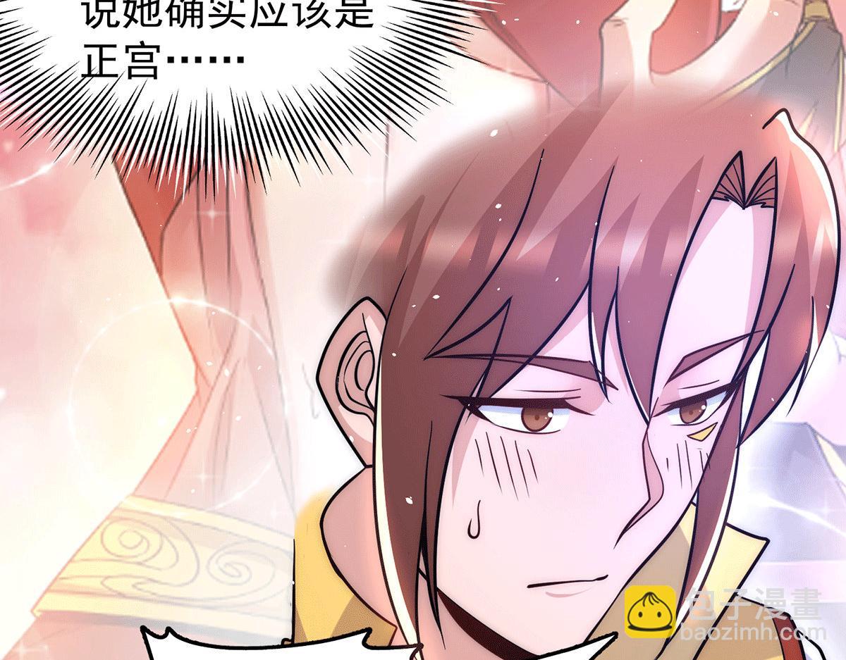 九霄帝神 - 第218話 若小遇害！(2/3) - 8