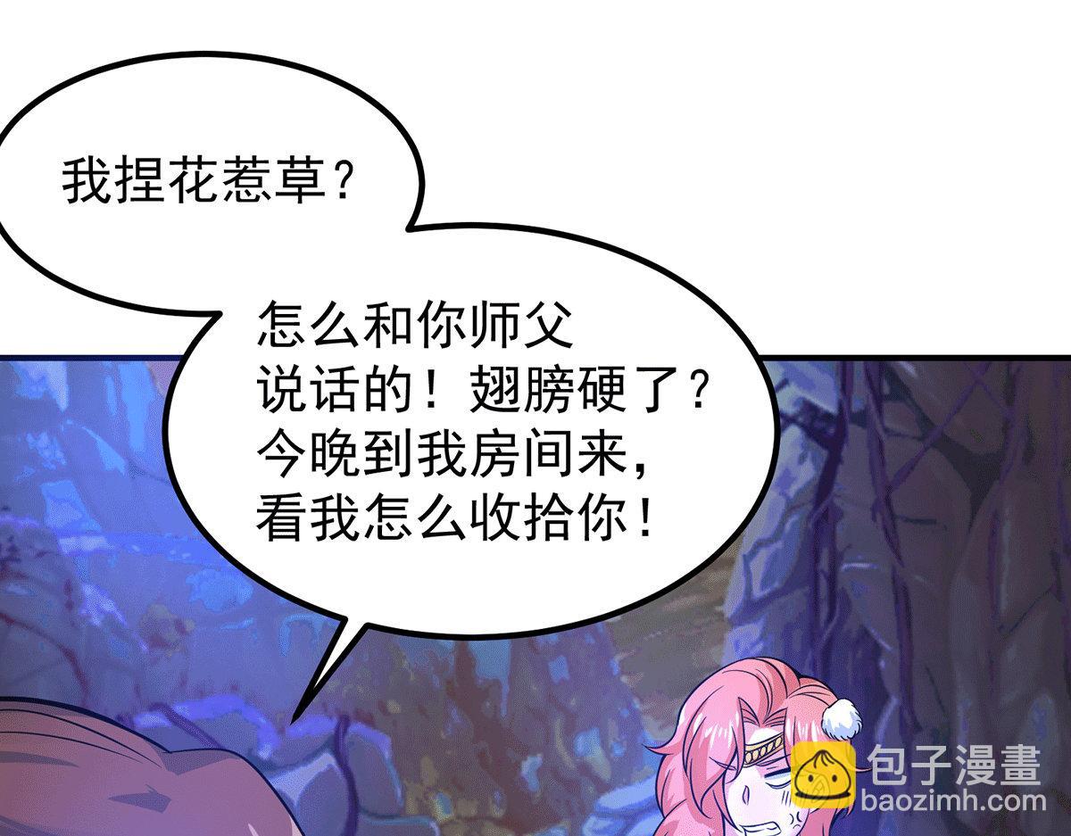 九霄帝神 - 第218話 若小遇害！(2/3) - 2