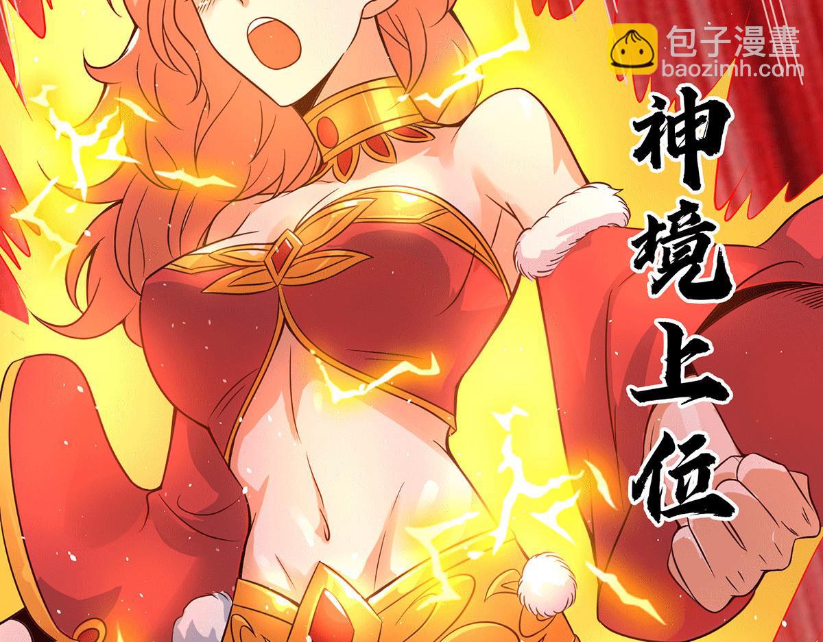 九霄帝神 - 第218話 若小遇害！(2/3) - 6