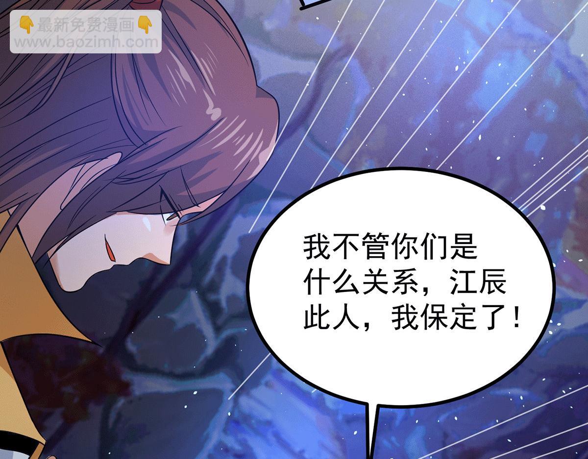 九霄帝神 - 第218話 若小遇害！(2/3) - 1