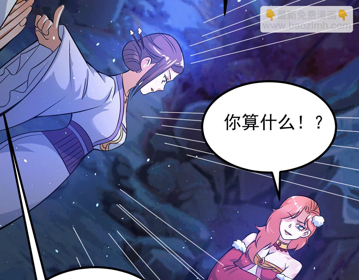 九霄帝神 - 第218話 若小遇害！(2/3) - 2